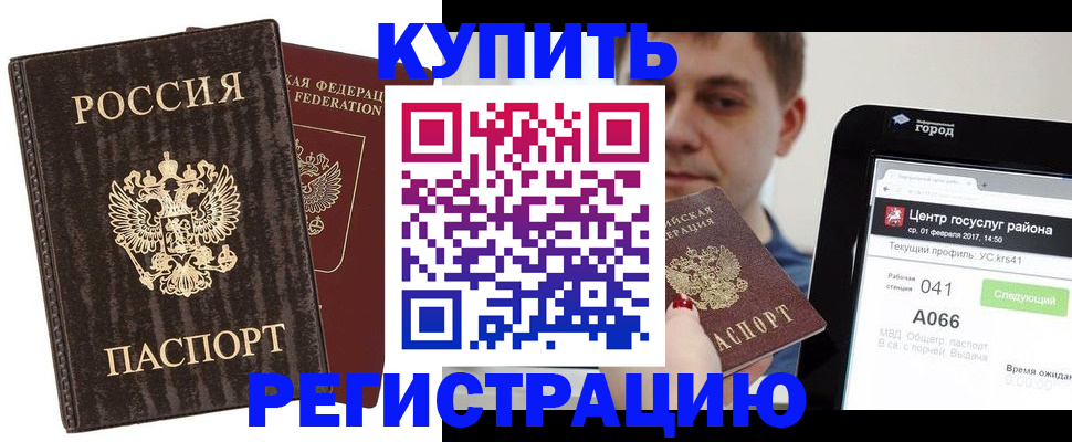 прописка от собственника в Пионерском