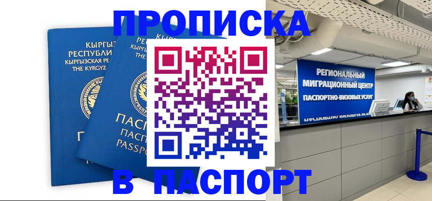 миграционный учет в Пионерском