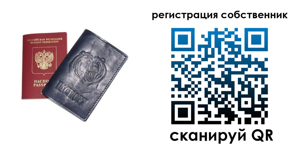 временная регистрация в квартире в Пионерском