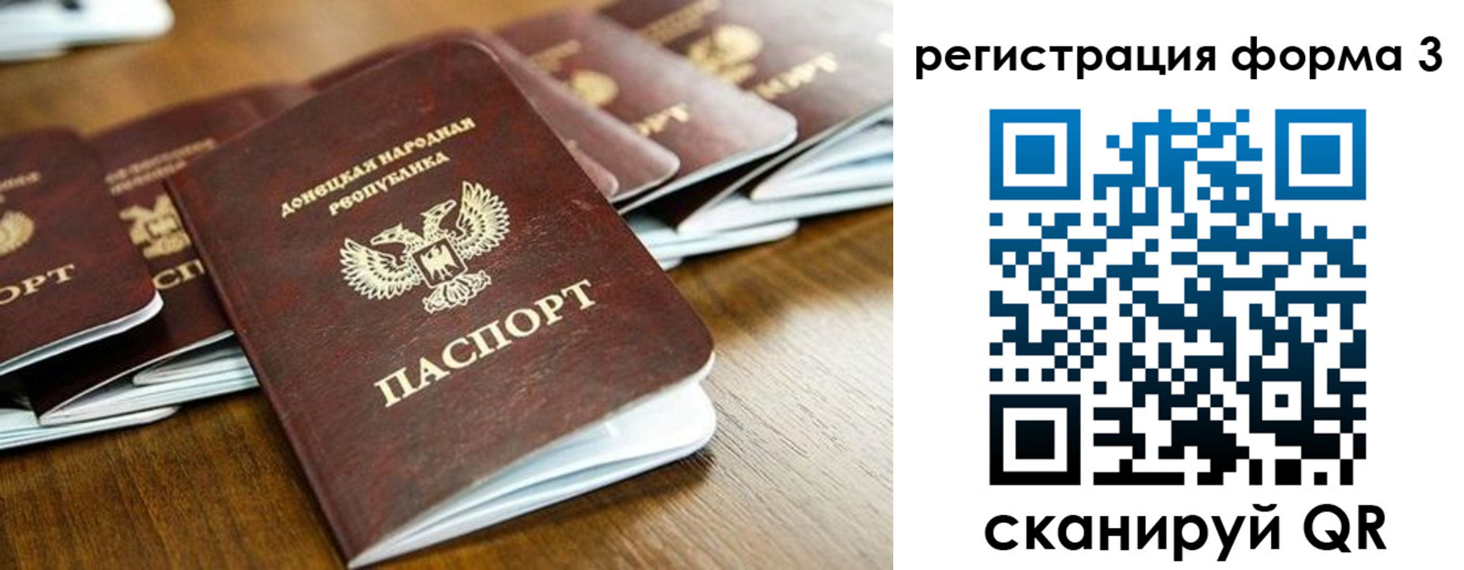 временная регистрация законно в Пионерском