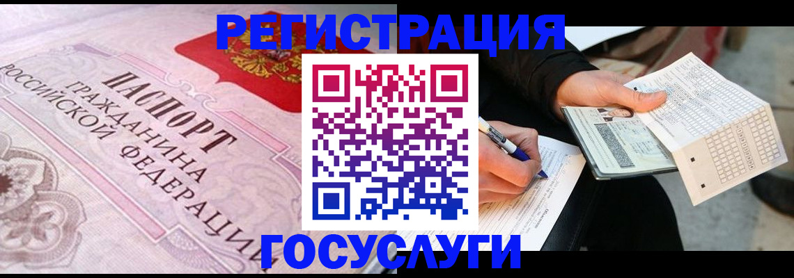 прописка для работы в Пионерском