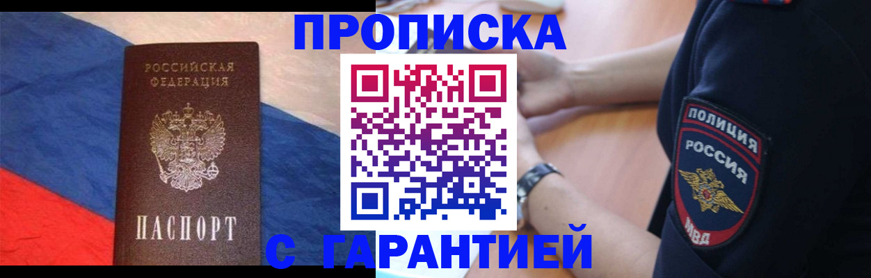 временная регистрация в квартире в Пионерском