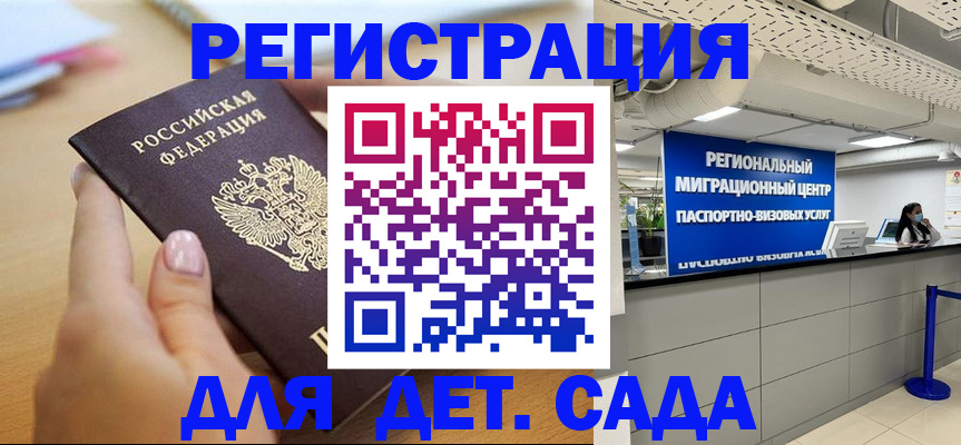 где прописаться в Пионерском