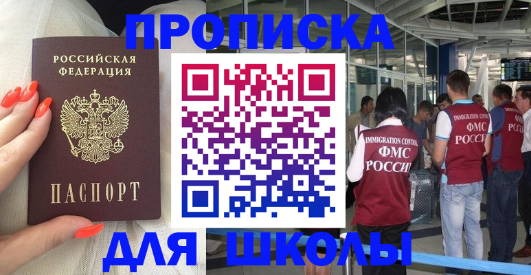 пропишу в квартире в Пионерском