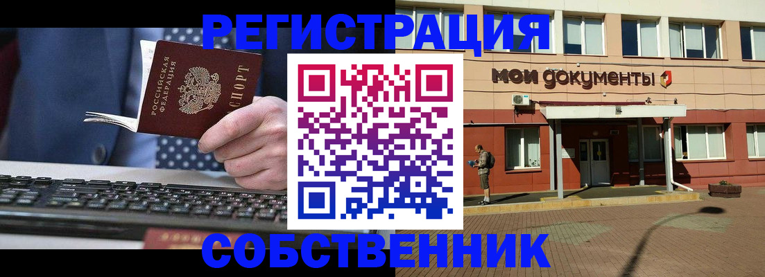 прописка гарантия в Пионерском